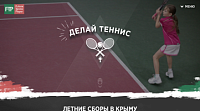 Стильный продающий сайт для «FutureTennisPlayer»